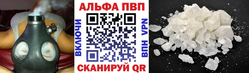 цены наркотик  Балашов  Alpha PVP крисы CK 