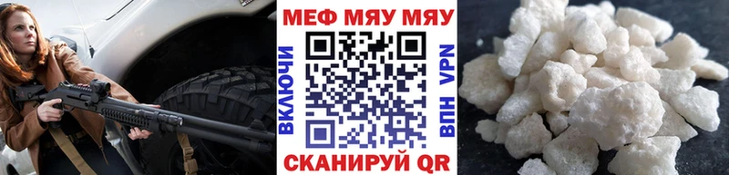 МЯУ-МЯУ mephedrone Балашов