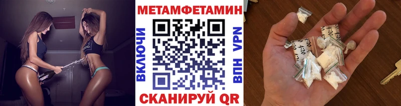 МЕТАМФЕТАМИН кристалл  купить наркотики цена  Балашов 
